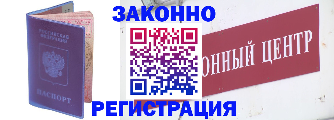 прописка иностранных граждан в Лысьве