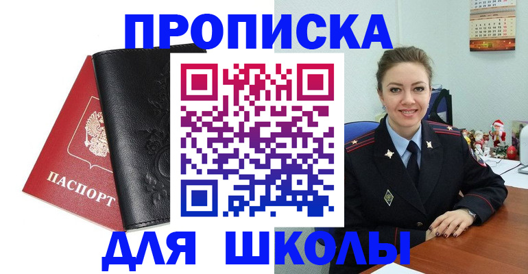 купить прописку в Лысьве