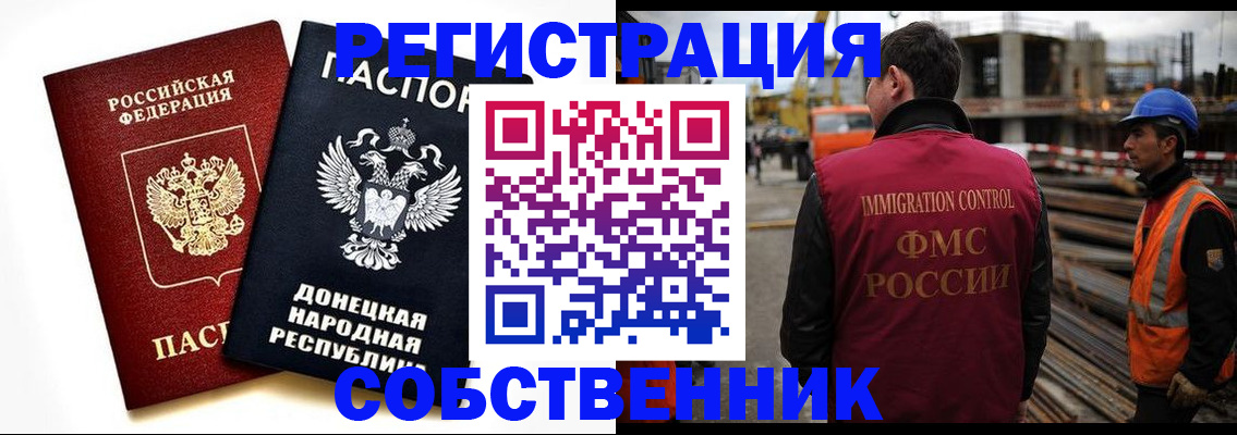 временная регистрация недорого в Лысьве