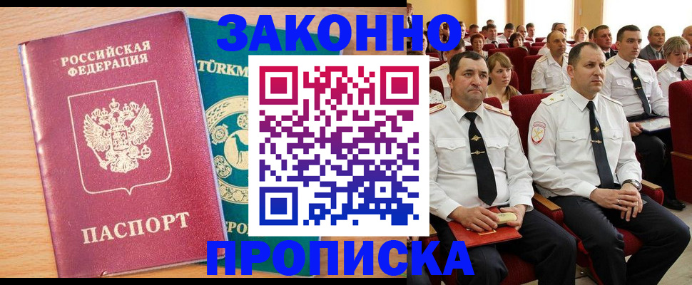 временная регистрация для всех в Лысьве