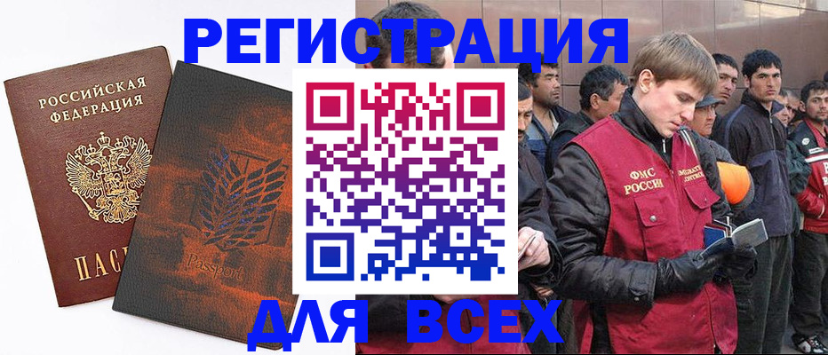 прописка для кредита в Лысьве